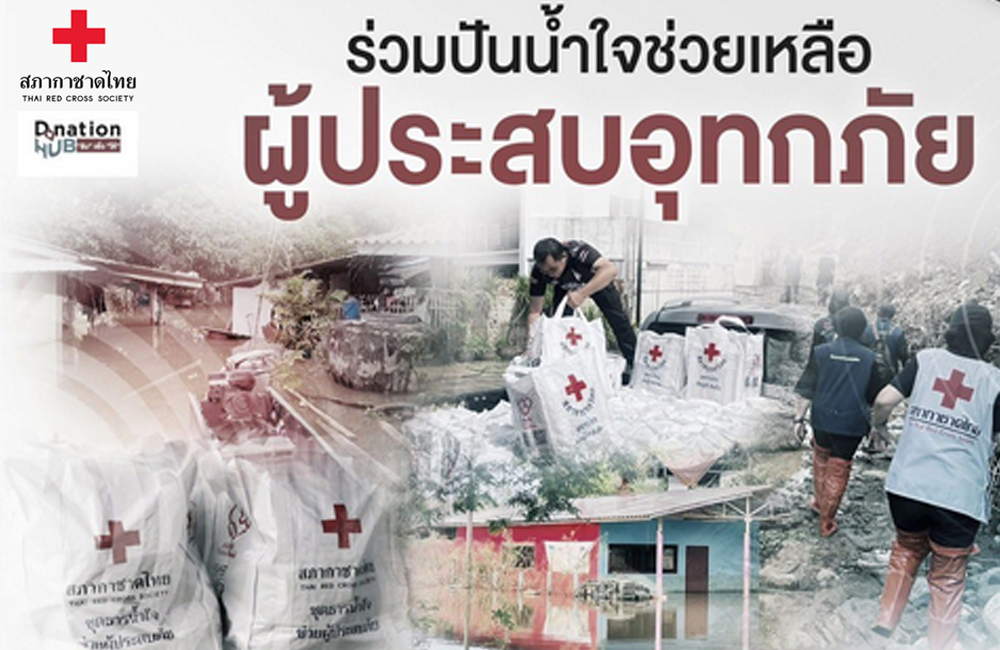 Cauley International (Thailand) Co., Ltd. has contributed 100,000 baht to the Thai Red Cross Society in support of flood-relief efforts.