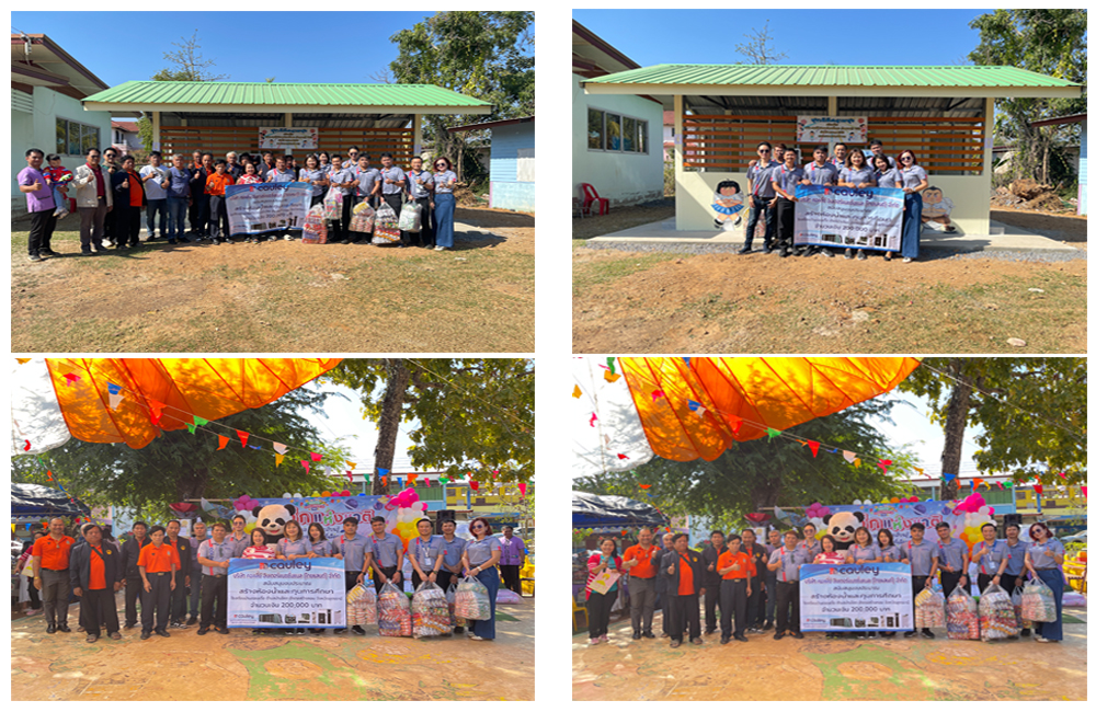 งานสนับสนุนการสร้างห้องน้ำและกิจกรรมวันเด็กประจำปี พ.ศ. 2568 ณ โรงเรียนบ้านดอนเดื่อ อ.สร้างคอม จ.อุดรธานี