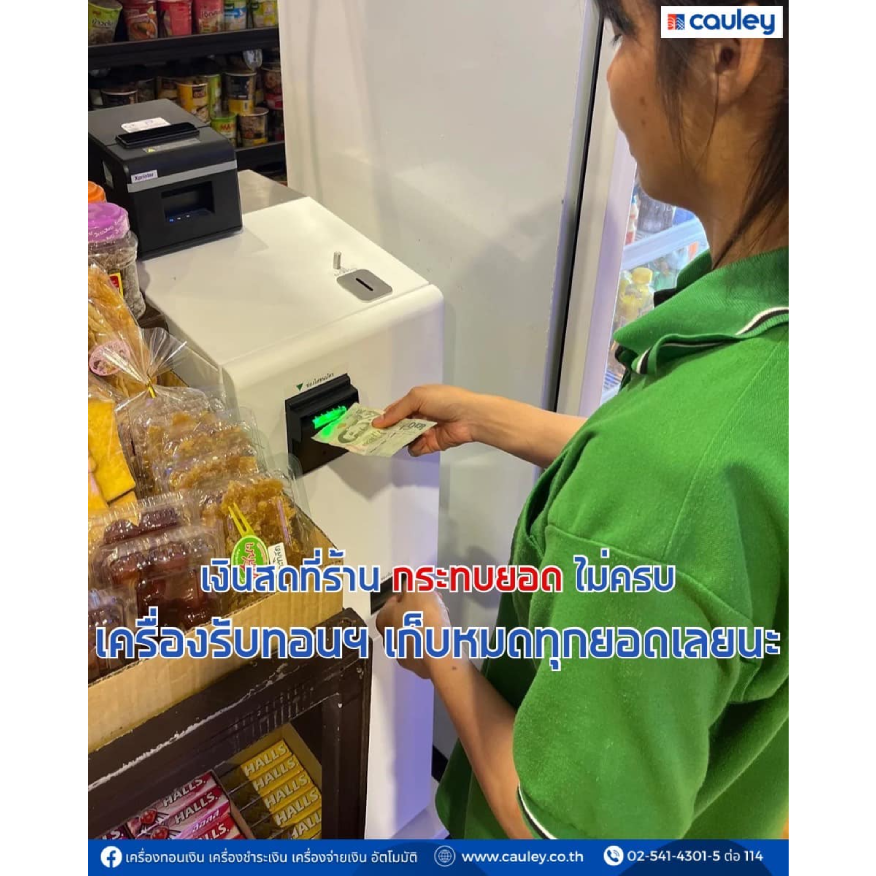 Cyklone-เครื่องรับทอนเงินสดอัตโนมัติ