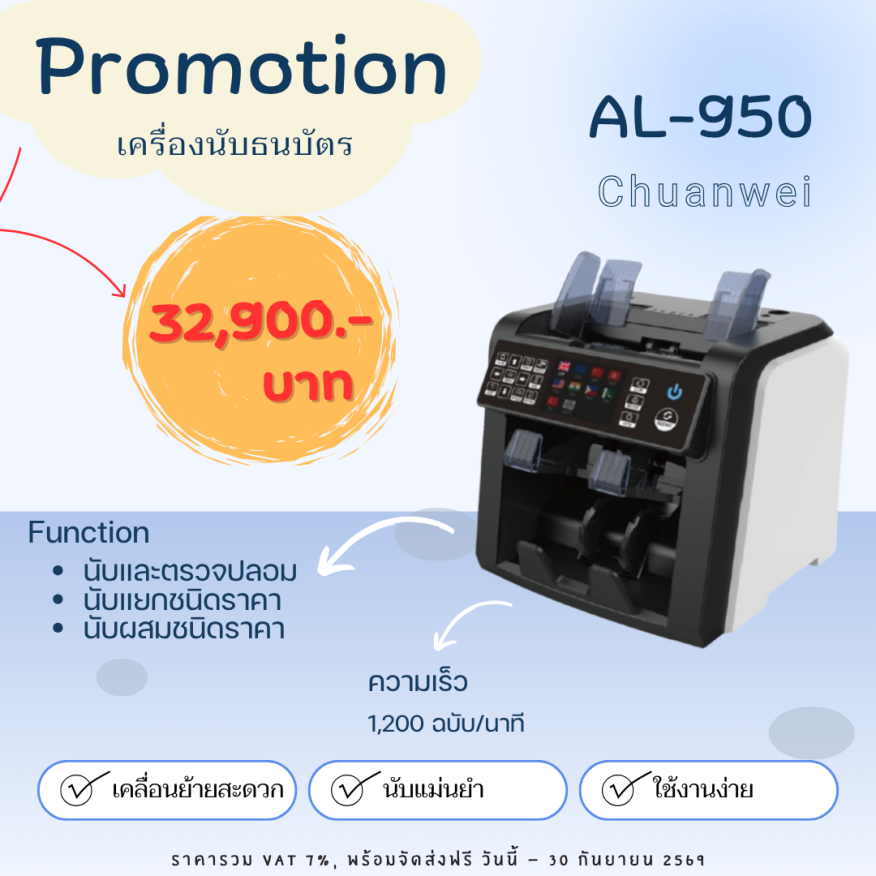 โปรโมชั่น-ประจำเดือน กรกฏาคม 2569