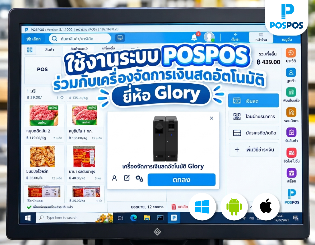 รองรับการเชื่อมต่อระบบต่างๆ